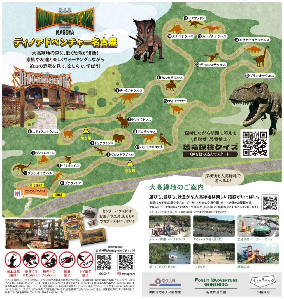 dino adventure nagoya