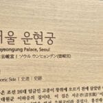 Unhyeongung Seoul